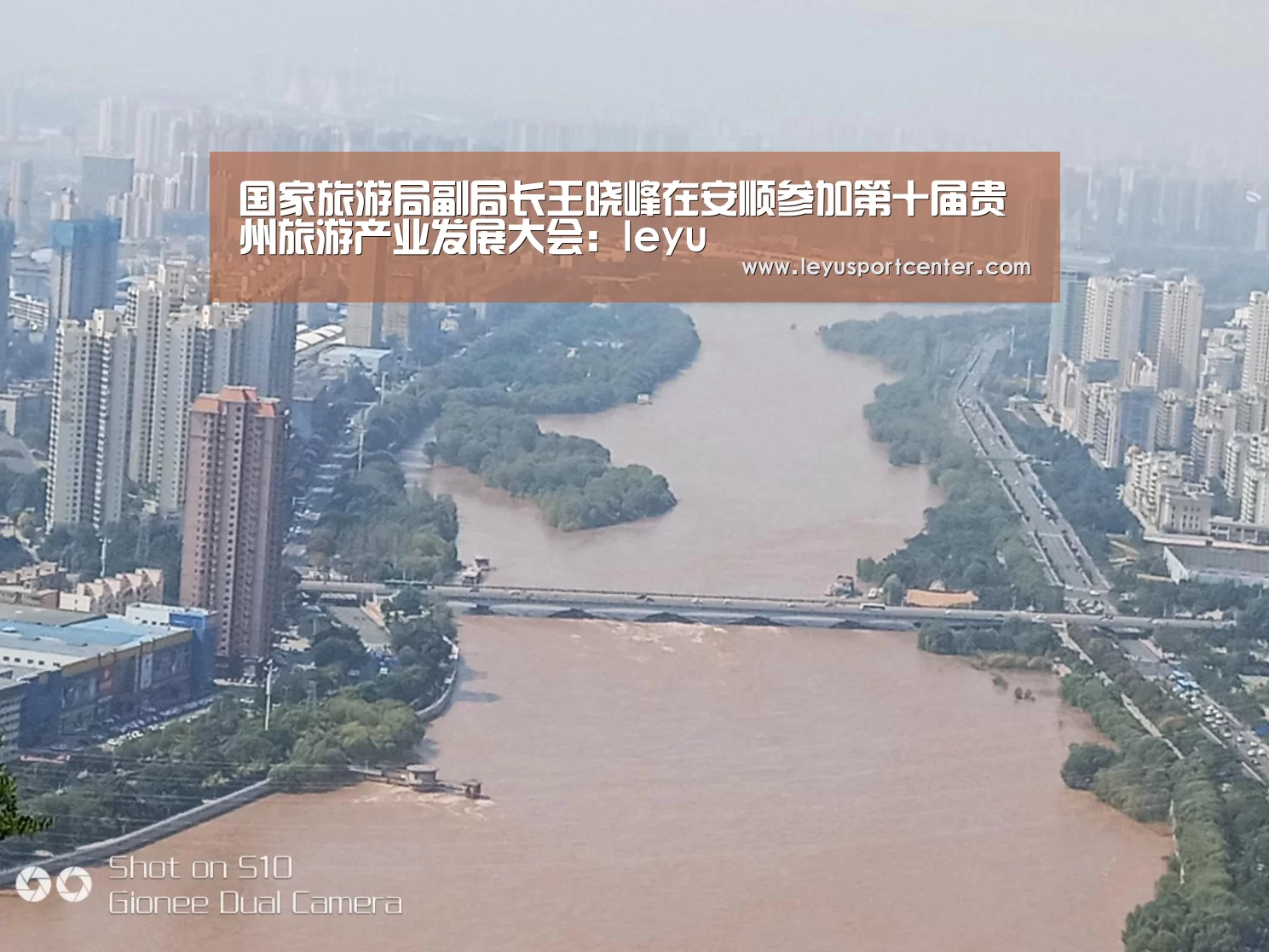 国家旅游局副局长王晓峰在安顺参加第十届贵州旅游产业发展大会:leyu(图2) 国家旅游局副局长王晓峰在安顺参加第十届贵州旅游产业发展大会:leyu(图2)
