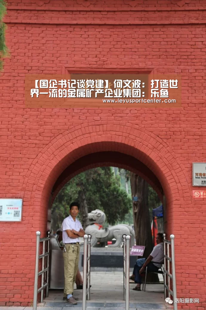 乐鱼官网