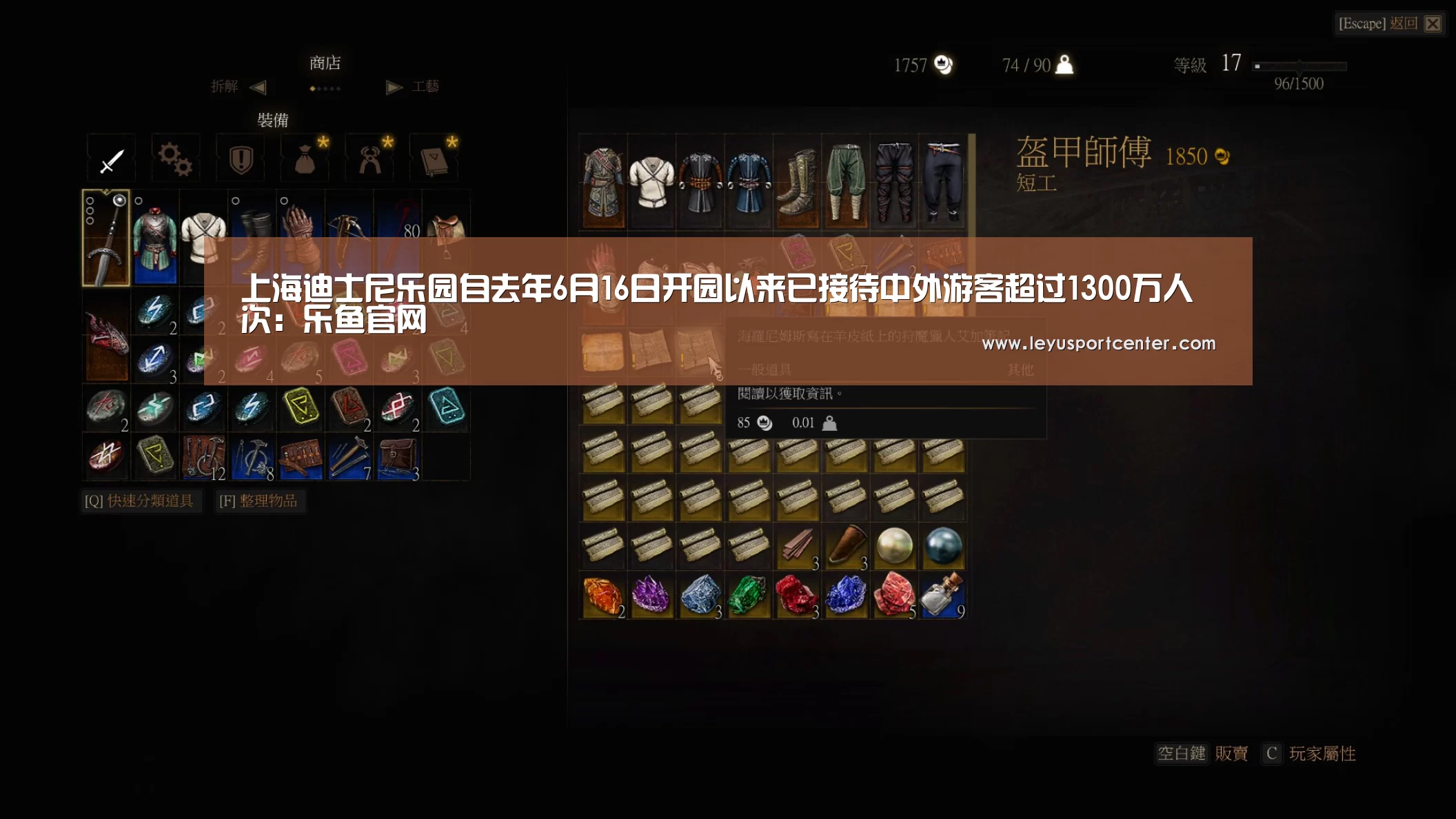 上海迪士尼乐园自去年6月16日开园以来已接待中外游客超过1300万人次:乐鱼官网(图1) 上海迪士尼乐园自去年6月16日开园以来已接待中外游客超过1300万人次:乐鱼官网(图1)